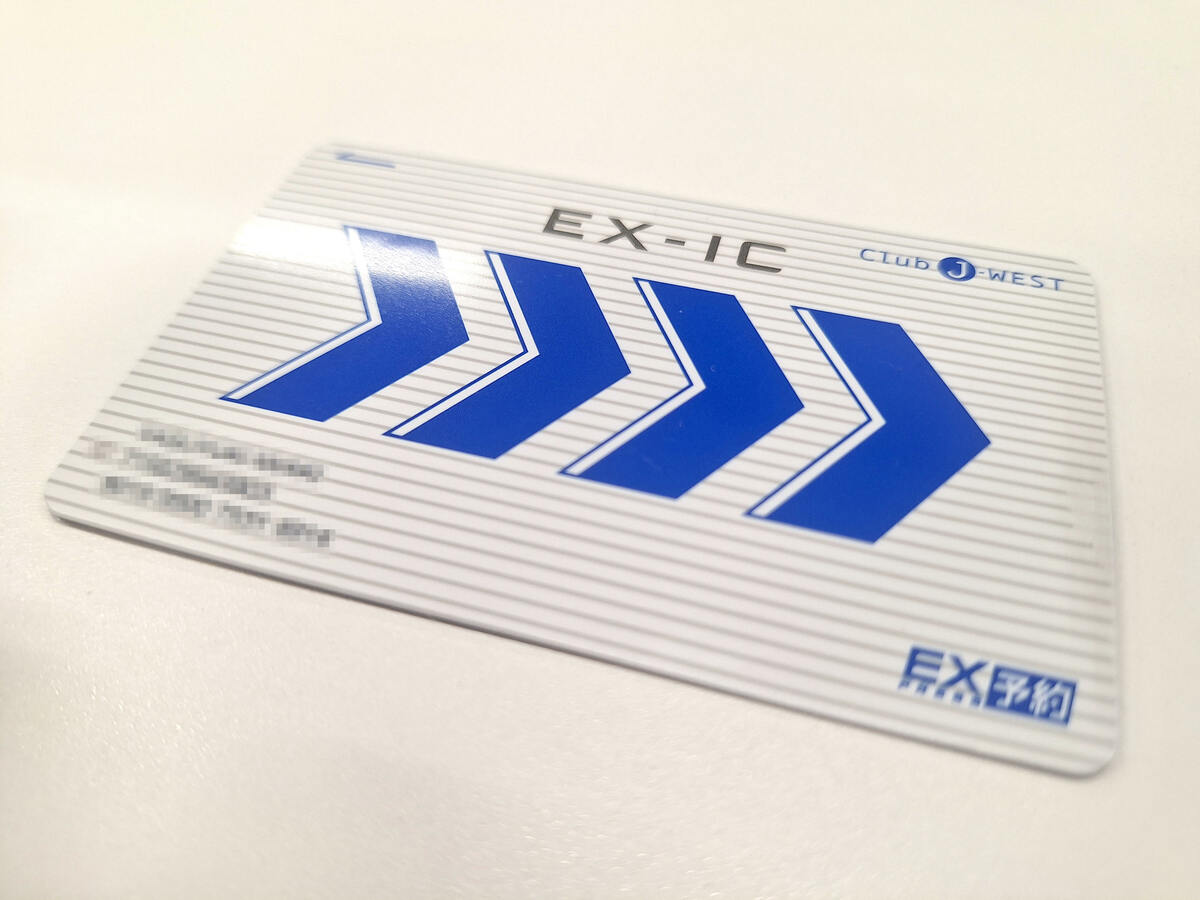 ex ic カード