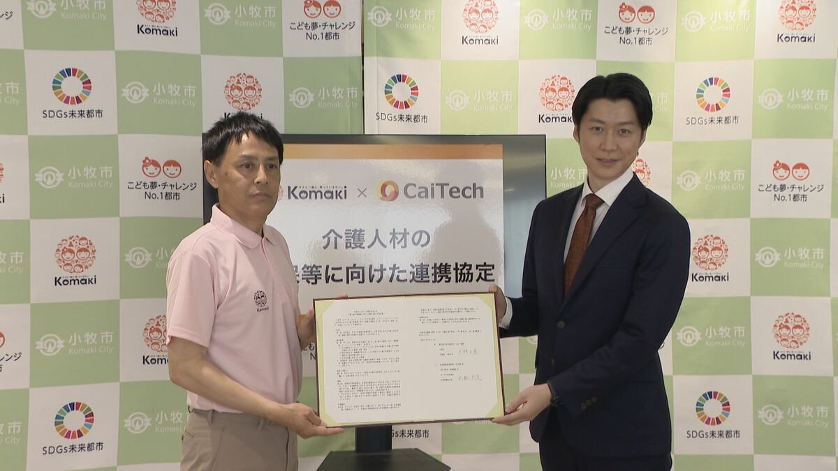 “スポットワーク”で介護の人材不足解消へ 新しい顔ぶれに入居者も会話弾む ｢子育てなどで働いていない有資格者たちが働きやすく｣