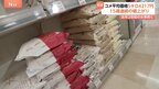 スーパーでのコメ平均価格5キロ4217円　15週連続で高値更新　価格高止まりに“流通目詰まり”　中小の小売店　備蓄米入手は「ノーチャンス」|TBS NEWS DIG