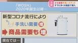 手もスマホも清潔に!新型コロナ流行で需要が増加!被災者の声から生まれた「手洗いスタンド」【ひるおび】|TBS NEWS DIG