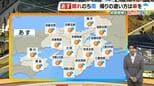 【近畿の天気】9日（木）は午前中晴れるが…午後は天気が下り坂　帰りが遅くなる方は傘を|TBS NEWS DIG