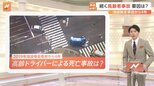 80歳以上の7割が「運転に自信がある」 池袋暴走事故から4年で免許返納は年々減少… 高齢者ドライバーの“死亡事故の件数とその要因”とは【Nスタ解説】|TBS NEWS DIG