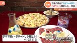 「不気味さを表現」一番の特徴は目玉の“きもカワ”スイーツが登場！早くもハロウィーンフェア始まる|TBS NEWS DIG