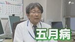 「眠れない、食欲がない」新生活に潜む"五月病"に注意  不調を防ぐために医師が勧める「4月のうちからやっておくべきこと」|TBS NEWS DIG