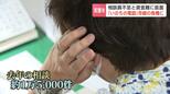 存続の危機に直面「いのちの電話」 運営費の8割まかなう寄付金減少 24時間365日の相談体制維持へ 経営者や医師らの有志が後援会設立|TBS NEWS DIG