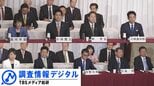 派閥解消でゲームチェンジの自民党総裁選~“カオス”選挙の行方を左右するものとは~【調査情報デジタル】|TBS NEWS DIG
