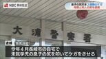 未就学の息子の尻を叩いて全治 約2週間のケガ　傷害容疑で母親（31）と知人の男（36）を逮捕【長崎】　|　長崎のニュース | 天気 | NBC長崎放送