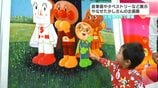 やなせたかしさんにまつわる企画展「やなせたかしと高知の話」高知県土佐清水市で開催　　|　高知のニュース・天気｜KUTV NEWS | KUTVテレビ高知