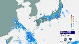 【8月12日 きょうの天気】 台風15号は列島を西へ 本州は広く大雨のおそれ あすまでに新たな台風の発生も|TBS NEWS DIG