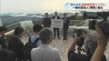 「1週間ぐらい滞在する目的地」長崎・佐賀の西九州「肥前」をブランド化 長期滞在型観光を目指す|TBS NEWS DIG