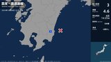 宮崎県で最大震度3の地震 | MRTニュース | MRT宮崎放送