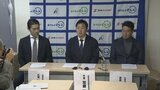 プロ野球独立リーグBCリーグ 山梨県民球団 チーム名は「山梨ファイアーウィンズ」に決定|TBS NEWS DIG