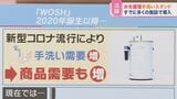 手もスマホも清潔に!新型コロナ流行で需要が増加!被災者の声から生まれた「手洗いスタンド」【ひるおび】|TBS NEWS DIG