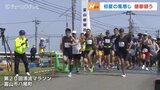 初夏のさわやかな風感じ…老いも若きも健脚競う　清流マラソン　富山　|　富山のニュース｜天気・防災｜チューリップテレビ