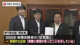 「長崎にも黒い雨降った」県・市が国に救済を要望 | 長崎のニュース | 天気 | NBC長崎放送
