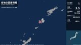 鹿児島県で最大震度1の地震　鹿児島県・天城町、伊仙町|TBS NEWS DIG