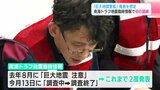 臨時情報「巨大地震警戒」想定の初訓練 過去2度の発表が「職員の動きに繋がった」評価も 安否不明者「氏名公表」の手順も確認 | 高知のニュース・天気|KUTV NEWS | KUTVテレビ高知