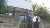 オウム真理教の後継団体「山田らの集団」金沢の施設に公安調査庁が立ち入り検査　|　石川県のニュース｜MRO北陸放送