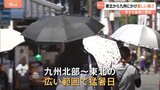 「熱中症で倒れそう」兵庫・豊岡市では39.3℃記録 あす(28日)は21府県で「熱中症警戒アラート」発表|TBS NEWS DIG