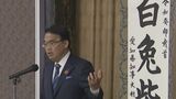 知事「仕事始め式やめます」 休み方改革で県職員は年末年始最大12連休 知事恒例の書き初め披露はどこで　|　名古屋・愛知・岐阜・三重のニュース【CBC news】 | CBC web