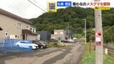 男性がクマに襲われる事故も起きている札幌市西区で箱わなにかかったクマ1頭を駆除 9日、11日に続いて3頭目 札幌市は引き続き「ヒグマ警報」を発表して注意呼びかけ | 北海道のニュース|HBC北海道放送