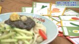 盛岡三大麺テーマのカードゲームが誕生 じゃじゃ麺、冷麺、わんこそば 商業施設で遊び方体験会 盛岡市|TBS NEWS DIG