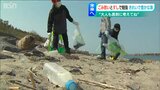 『海岸清掃と寿司握り体験』で 環境問題とおいしい魚との密接な関わりを学ぶ子どもたち「これからの海が心配」 | 新潟のニュース・天気|BSN NEWS|BSN新潟放送