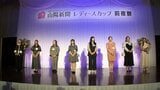 「山陽新聞レディースカップ」前夜祭「瀬戸内から世界へ」を合言葉に若手プロゴルファーの育成などを目的に創設　今年で17回目|TBS NEWS DIG