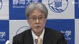 静岡大学と浜松医科大学の統合再編 “白紙”に 「合意書含め年度内にリセット」再選の静大・日詰一幸学長 | 静岡のニュース | SBSNEWS | 静岡放送