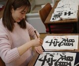 【 新山千春 】昨年末から習い始めた書道の魅力「一文字一文字、丁寧に向き合う静かな時間の中で感情がたくさん動く」|TBS NEWS DIG