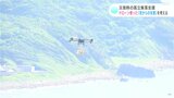 災害時の孤立集落支援 ドローンを使った「空からの支援」を考える | 高知のニュース・天気|KUTV NEWS | KUTVテレビ高知