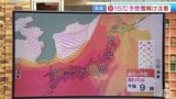3連休は4月並みに気温上昇 青森・八戸で予想最高気温15℃予想 「今年は道が悪くて大変だったので早く暖かくなって雪も解けてくれれば」 22日は記録的な暖かさか 雪解けによる事故・なだれに注意|TBS NEWS DIG