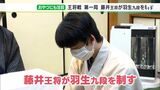 藤井聡太×羽生善治 32歳差“世紀の天才対決”に開催地・掛川も沸く「注文がきたら、また注文がきた」おやつ提供の老舗和菓子店もびっくり|TBS NEWS DIG