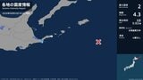北海道で最大震度2の地震　北海道・根室市|TBS NEWS DIG