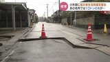 小矢部市に「生活再建支援法」適用 氷見市に次いで富山県内2例目【能登半島地震 富山】 | 富山のニュース|天気・防災|チューリップテレビ
