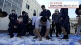 鳥取県日南町から宮崎県日南市の学校に「雪」100キロのプレゼント　|TBS NEWS DIG