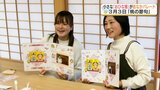 『0回目のひなまつり』妊婦たちが生まれてくる赤ちゃんのためにアルバムを作る | 熊本のニュース|RKK NEWS|RKK熊本放送
