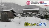 この冬一番の強い寒気…県内で雪が降り続く　10市町に大雪警報　交通機関の乱れに警戒　富山　|　富山のニュース｜天気・防災｜チューリップテレビ