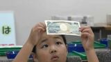 「重いです。欲しいな」子どもたちが持つのは1億円 “にちぎん夏休み親子セミナー”【岡山】|TBS NEWS DIG