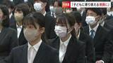 「自信を持って子どもたちの前に立てるように」新規採用の教職員172人に辞令交付【岡山】|TBS NEWS DIG