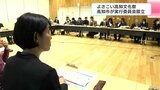 よさこい高知文化祭2026に向けて高知市が実行委員会設立 | 高知のニュース・天気|KUTV NEWS | KUTVテレビ高知