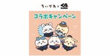 大手寿司チェーン・くら寿司　従業員不正で「ちいかわ」コラボキャンペーンを中止に　石川県内に４店舗展開　|　石川県のニュース｜MRO北陸放送