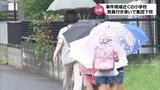 宮崎市の暴力団事務所での発砲事件　現場付近の小学校では教員付き添いで集団下校　|　MRTニュース ｜ ＭＲＴ宮崎放送