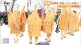 寒い中大量の水をザブーン!! 五穀豊穣を願い38羽の「加勢鳥」が温泉街を練り歩く! トリニダード・ドバゴ出身のALTも初参加!(山形・上山市) | 山形のニュース│TUYテレビユー山形