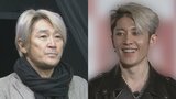 近藤真彦さん "アイドルが邪魔になる時がある" MIYAVIさん "マッチさんは道を切り拓いた" 「枷」との戦いに共感|TBS NEWS DIG