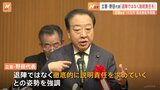 立憲・野田代表「退陣ではなく説明責任を追及していく」考え示す 石破総理の“10万円相当の商品券配布問題”を受け|TBS NEWS DIG