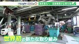 企業の脱炭素化へ 金融機関が果たす役割とは【SDGS】 | 静岡のニュース | SBSNEWS | 静岡放送