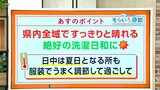 高知の天気 25日は全域で晴れて夏日になるところも 東杜和気象予報士が解説|TBS NEWS DIG