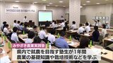 農家としての第一歩を踏み出す　宮崎県内で就農を目指す「みやざき農業実践塾」の成果発表会　|　MRTニュース ｜ ＭＲＴ宮崎放送