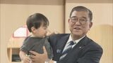 石破総理が保育施設視察 こども食堂への政府備蓄米の無料交付手続き簡素化を表明|TBS NEWS DIG